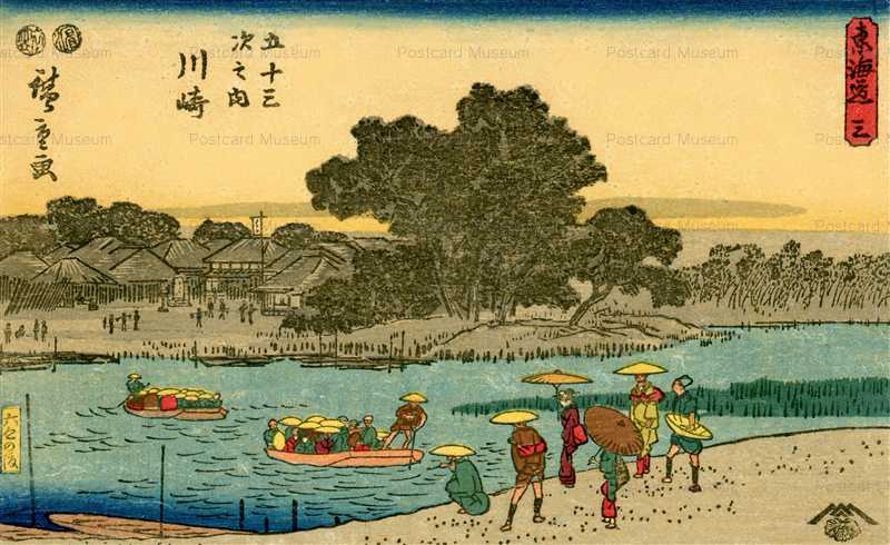 ug703-五十三次之内 川崎 東海道三 | 絵葉書資料館