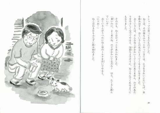 ねこの郵便屋さん | 中村 翔子,たごもり のりこ | 絵本ナビ：レビュー