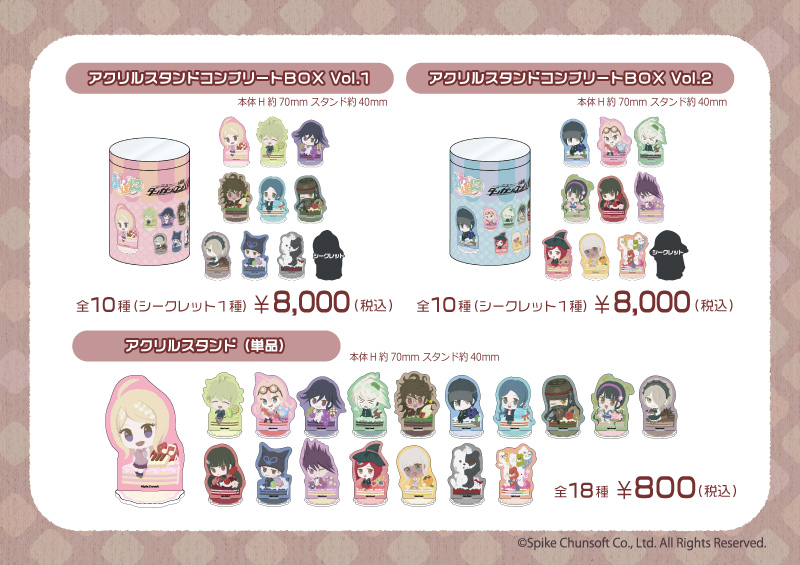 ニューダンガンロンパV3 ふわぽにシリーズ Sweet Cakes 販売開始の