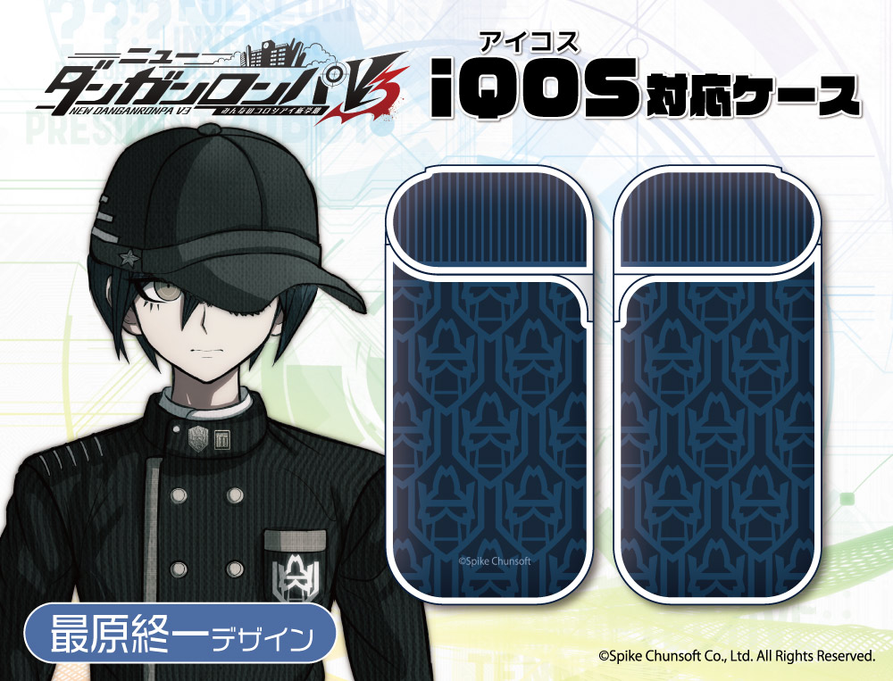 ニューダンガンロンパV3 iQOS対応ケース （最原終一）
