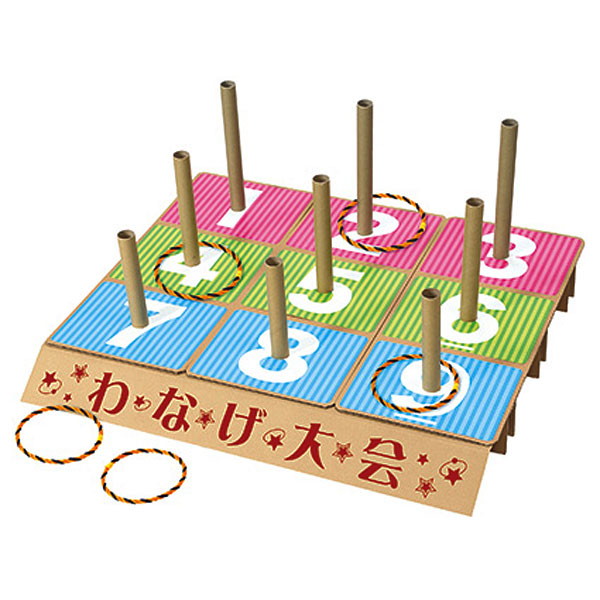 段ボール製 特大輪投げセット【イベント・お祭り・縁日】～【イベント