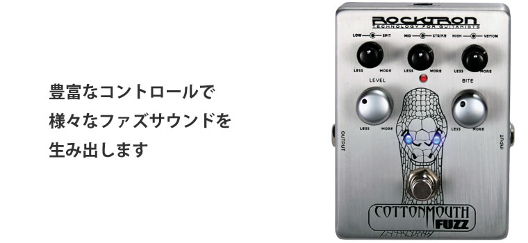 Rocktron Cottonmouth Fuzz：コットンマウス・ファズ