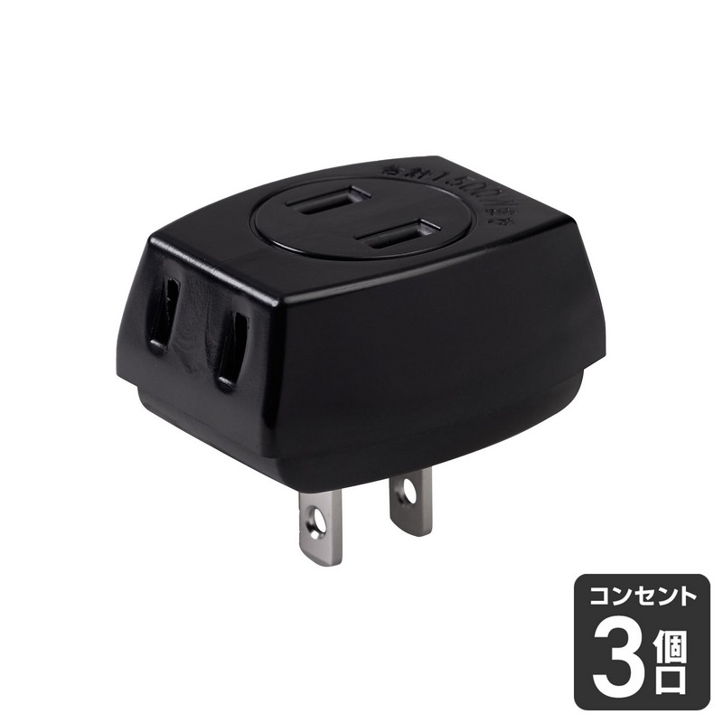 エルパ(ELPA) トリプル電源タップ AC 3個口 ブラック A-30H(BK