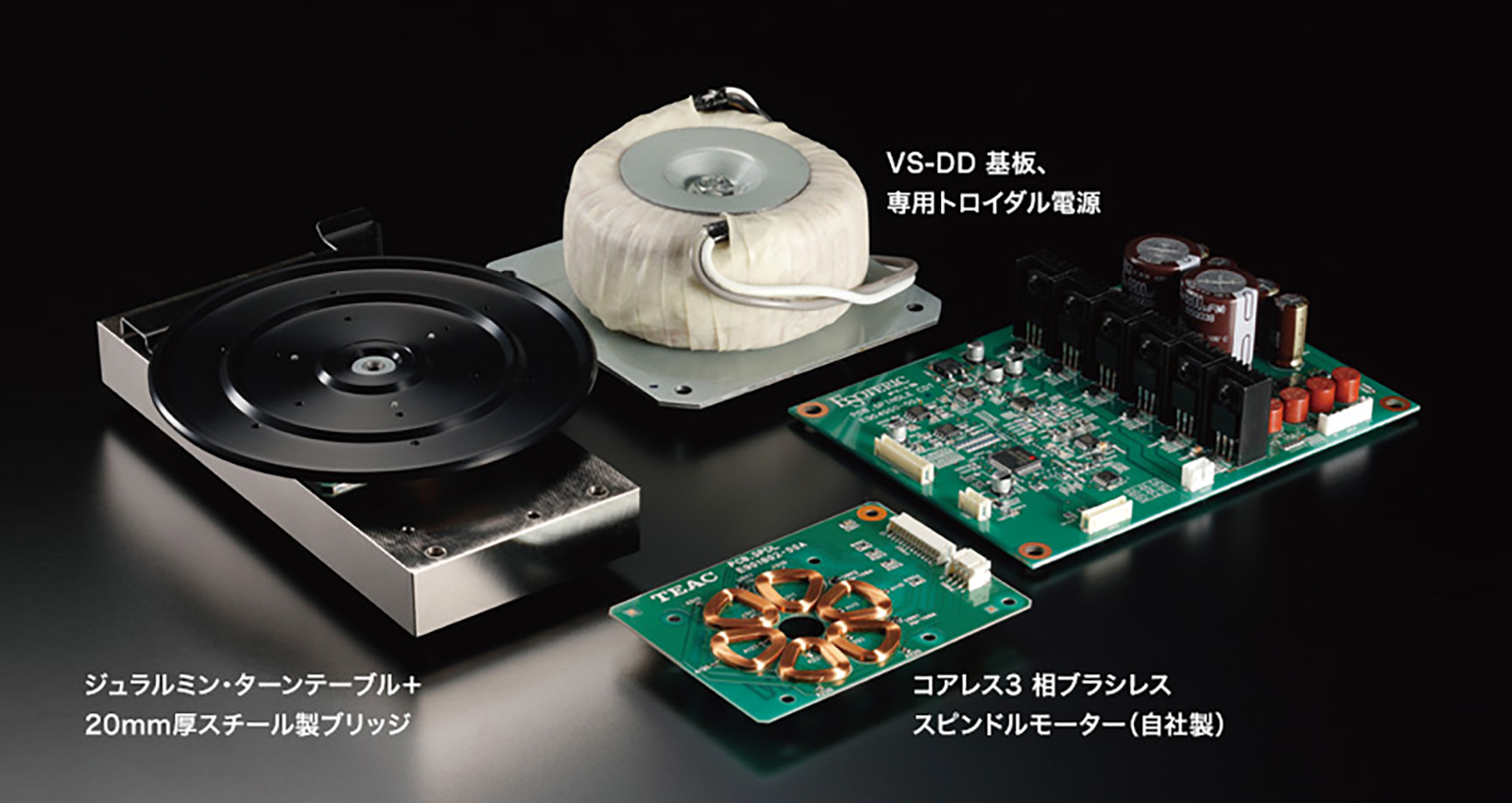 Grandioso K1 | 特長 | エソテリック：日本のハイエンドオーディオ