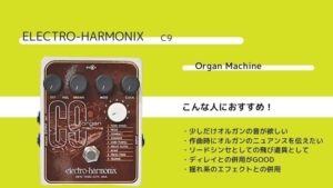 エレハモ/Freeze Sound Retainer(フリーズサウンドリテイナー)を