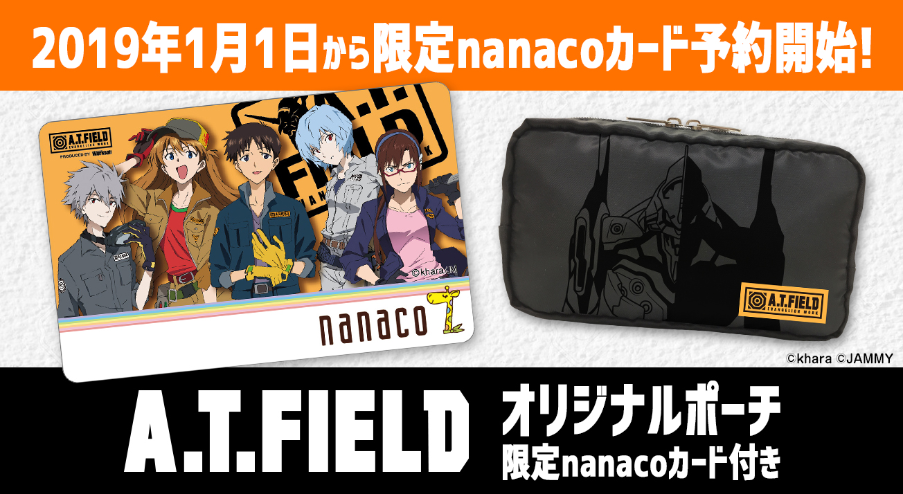 イトーヨーカドーネット通販にてエヴァンゲリオン×Worksonコラボ
