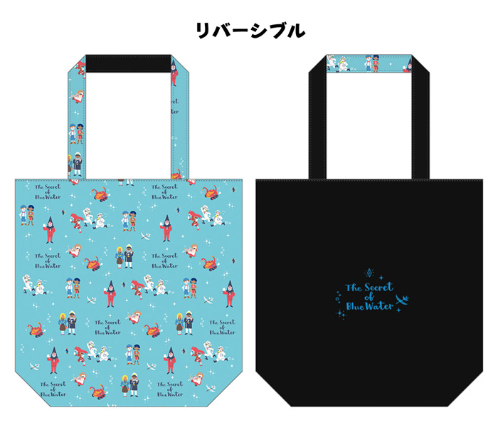 ふしぎの海のナディア』新商品情報！