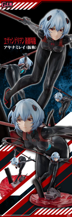 メガハウスの美麗フィギュア「G.E.M.シリーズ」からアヤナミレイ（仮称