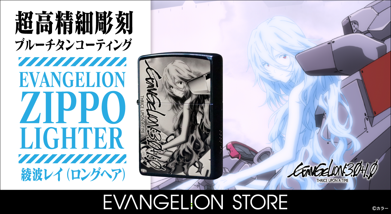 EVANGELION STOREオリジナルからシン・エヴァンゲリオン劇場版 綾波