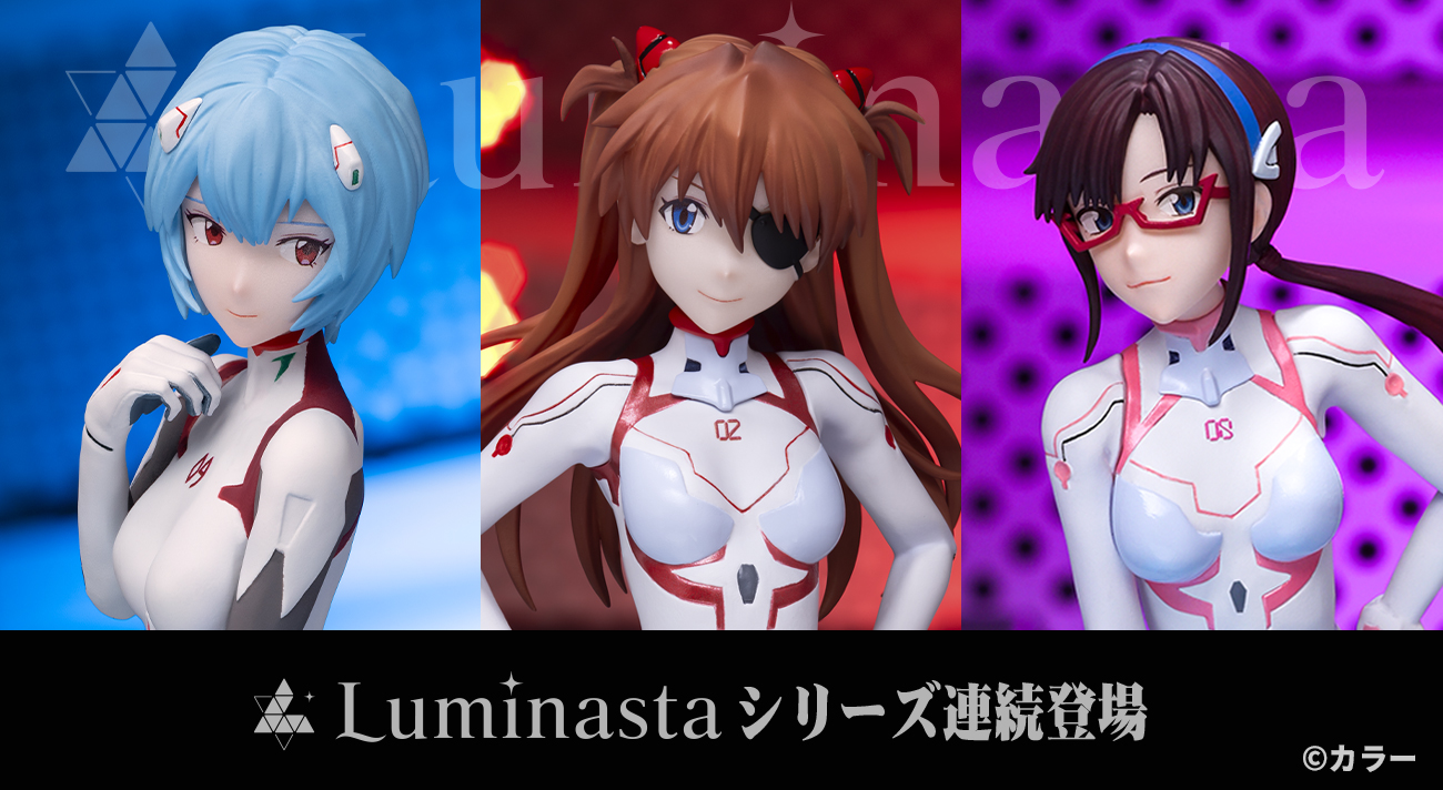 2024年夏・秋、「シン・エヴァンゲリオン劇場版」のフィギュアがゲーム