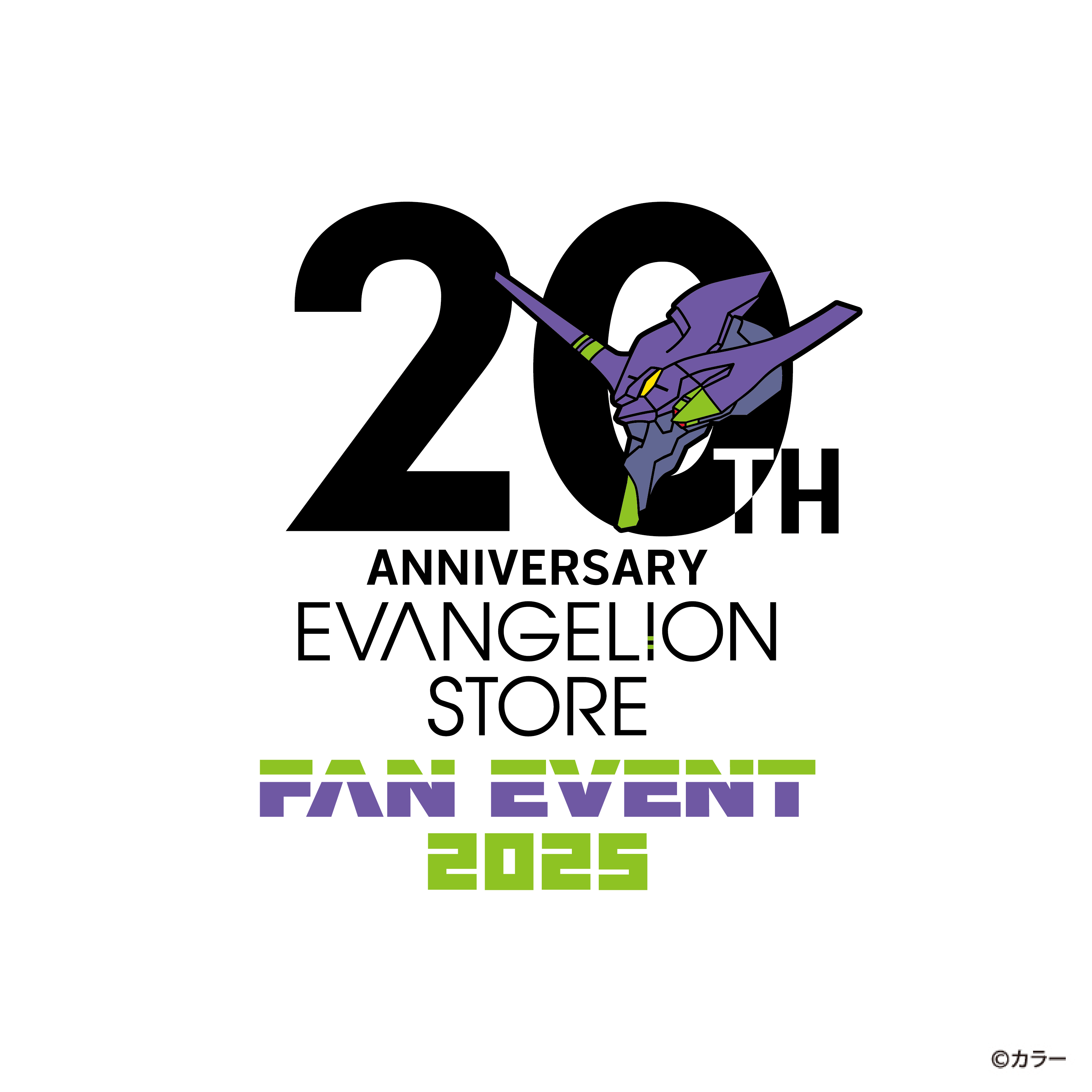 EVANGELION STORE20周年イベント「EVANGELION STORE 20th ANNIVERSARY