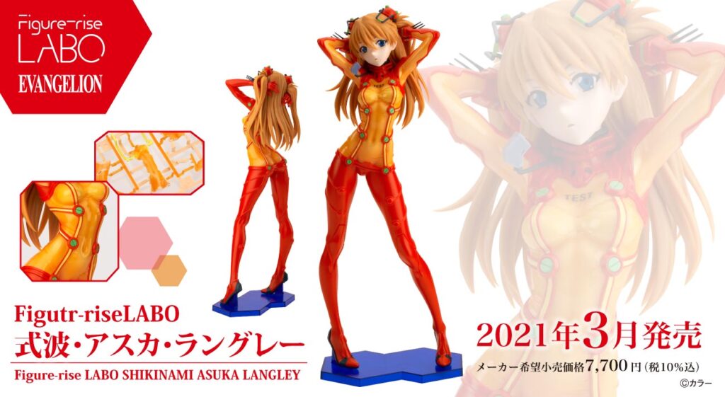 BANDAI SPIRITSホビー事業部より「テスト用プラグスーツ」を着用した式