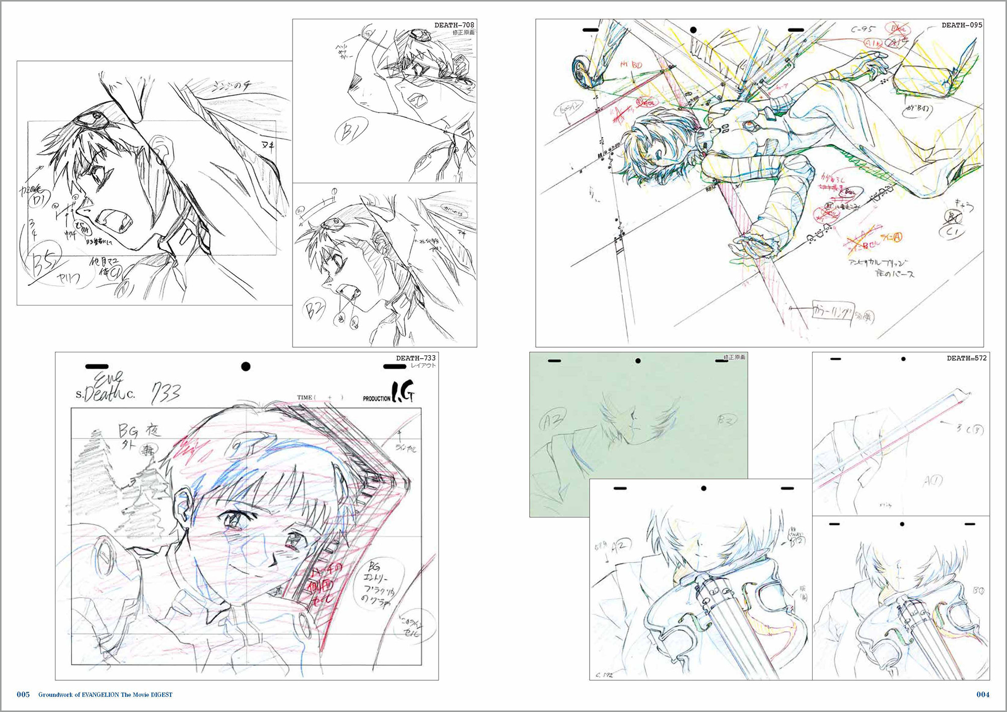 庵野秀明監修「新世紀エヴァンゲリオン劇場版 原画集ダイジェスト