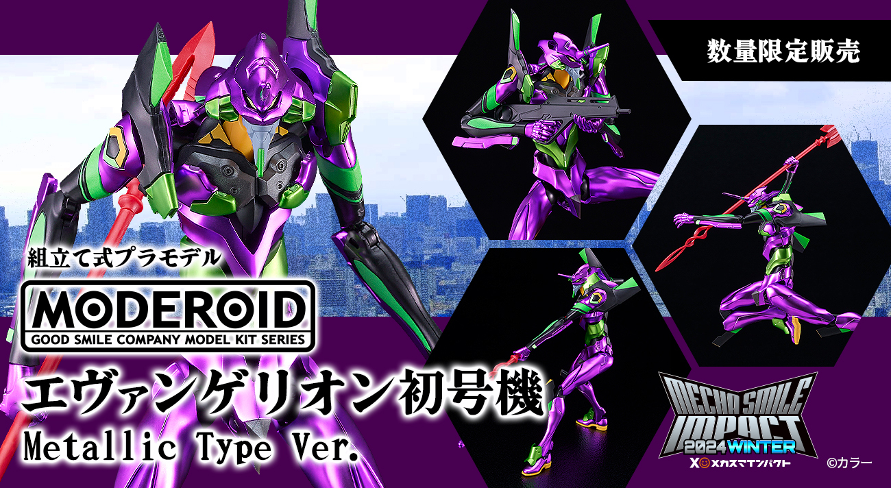 MODEROID エヴァンゲリオン初号機が豪華メッキカラー仕様で装いも新た