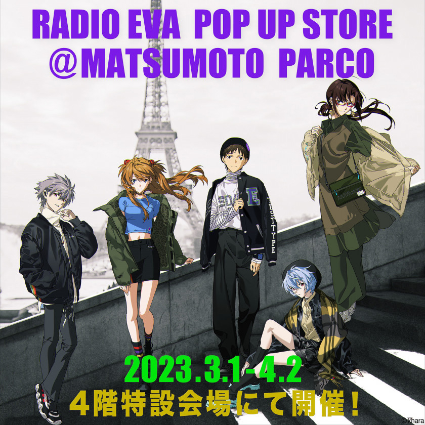 RADIO EVA POP UP STORE@2023
