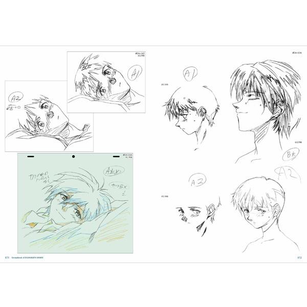 新世紀エヴァンゲリオン 原画集ダイジェスト