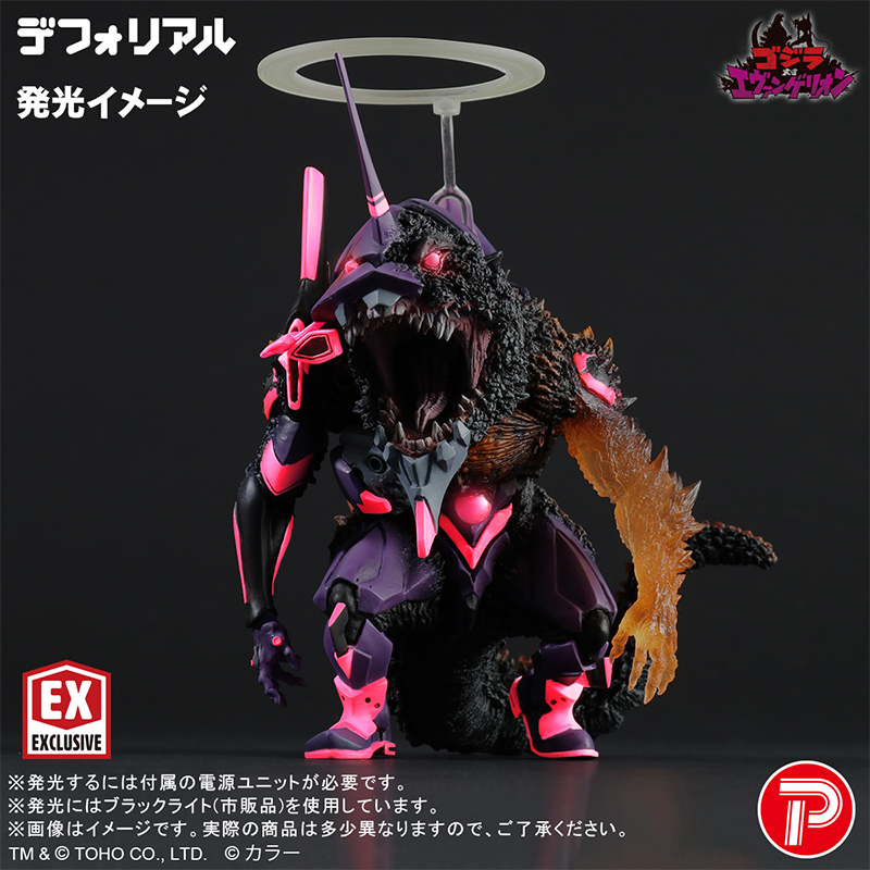 販売店限定版】【ゴジラ対エヴァ】デフォリアル エヴァンゲリオン初