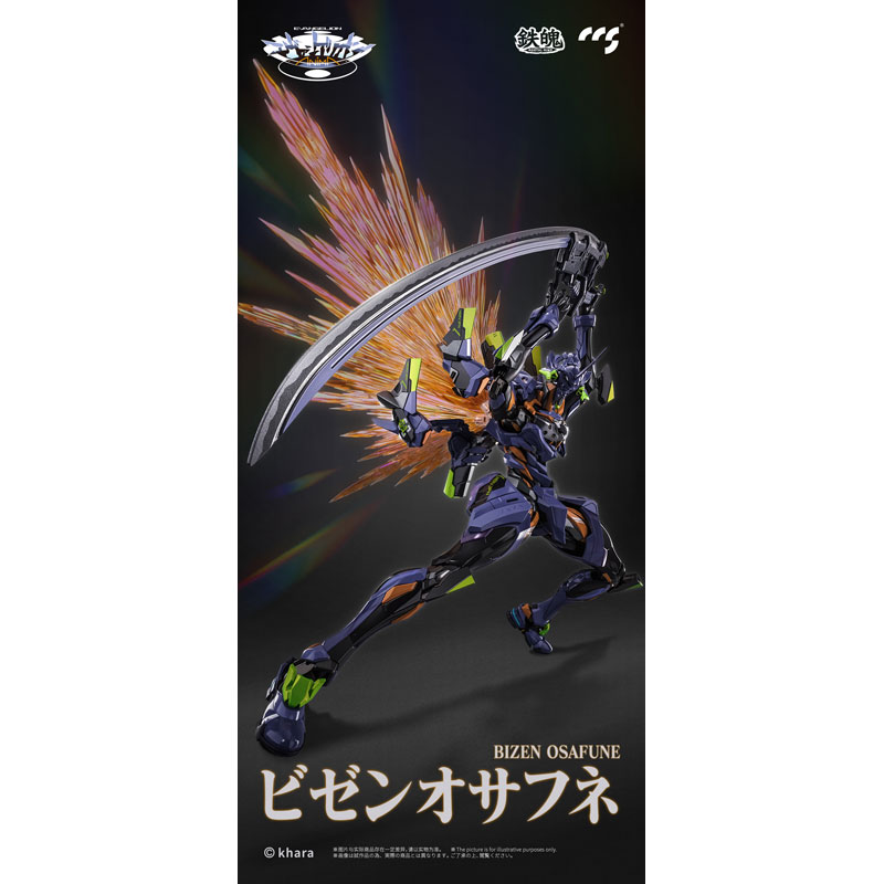 CCSTOYS】鉄魄（MORTAL MIND）シリーズ『エヴァンゲリオンANIMA