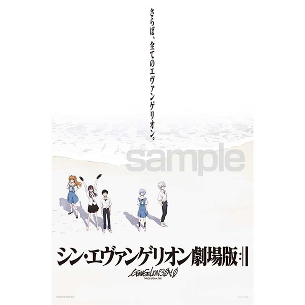 EVA STORE オリジナルジグソーパズル シン・エヴァンゲリオン劇場版