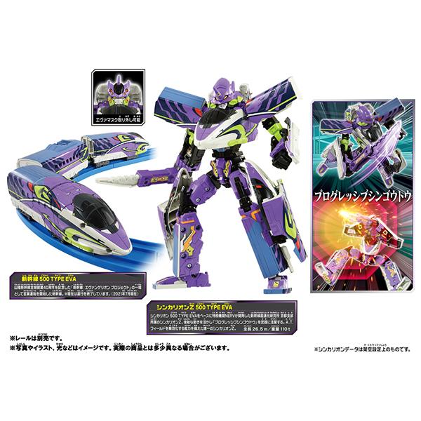 新幹線変形ロボ シンカリオンZ 500ミュースカイ TYPE EVA（タカラ