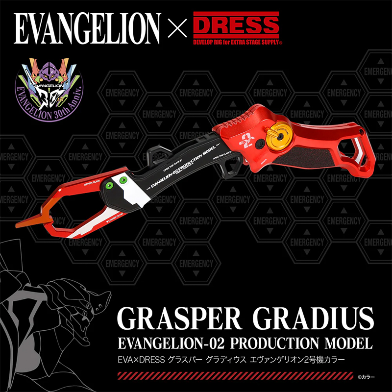 EVA×DRESS グラスパーグラディウス/エヴァンゲリオン2号機カラー