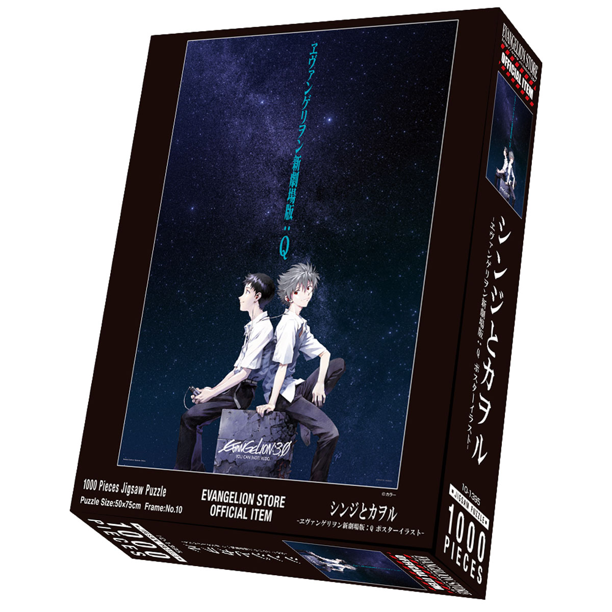EVA STORE オリジナルジグソーパズル ヱヴァンゲリヲン新劇場版：Q