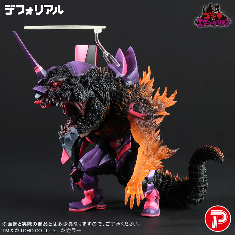 販売店限定版】【ゴジラ対エヴァ】デフォリアル エヴァンゲリオン初