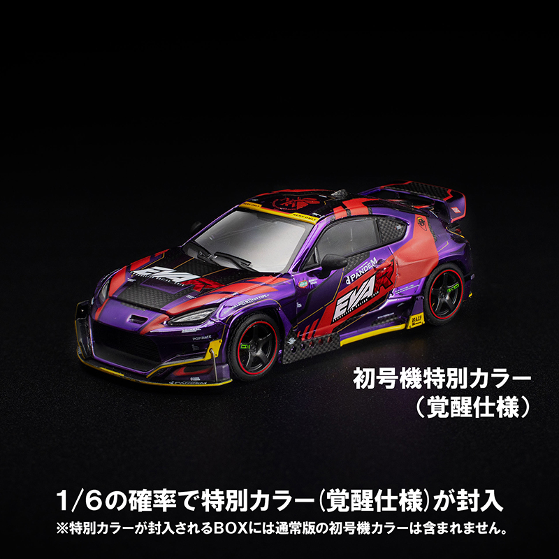 エヴァレーシング 1/64ミニカー POP RACE×EVANGELION RACING PANDEM