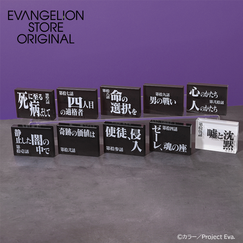 お知らせ・新商品： EAVNGELION STOREにて「新世紀エヴァンゲリオン30