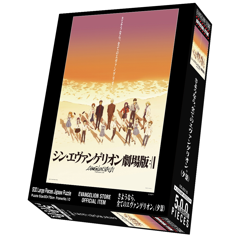 新商品：エヴァストアより『シン・エヴァンゲリオン劇場版』最後の