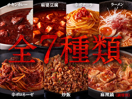 しあわせの激辛 セット商品｜ハウス食品公式通販