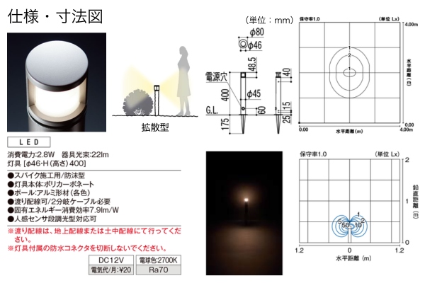 LIXIL エクステリアライト 美彩 ローポールライト 拡散型 丸形 H400
