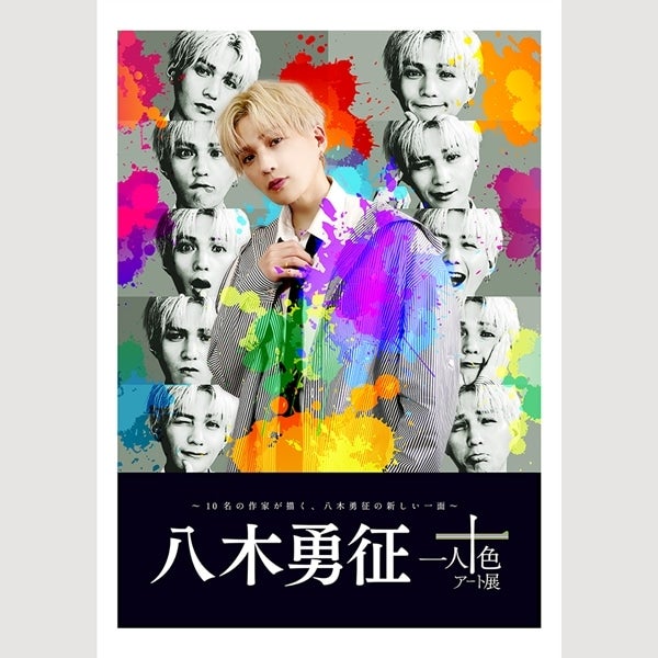 FANTASTICS 夢者修行 タオル FANTASTICS 夢者修行 タオルオンライン