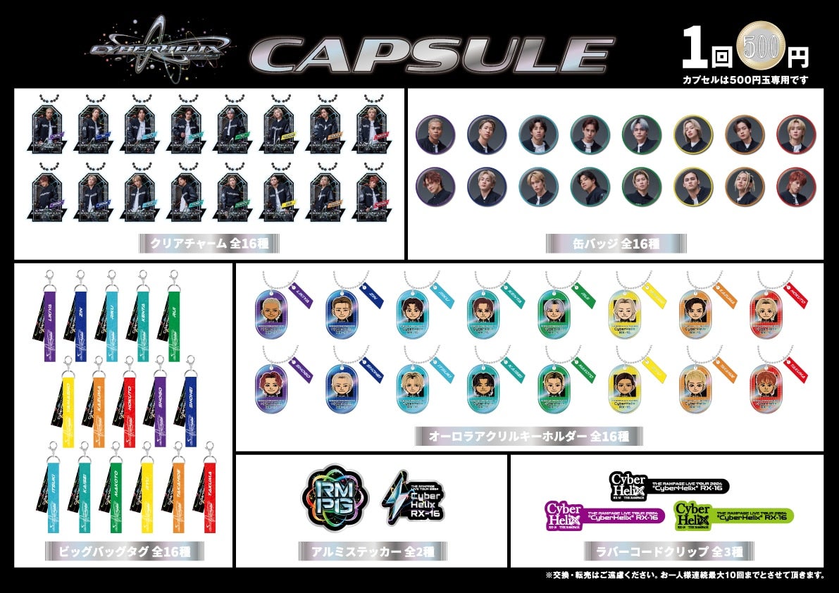 EXILE TRIBE STATION ONLINE STORE｜ニュース一覧