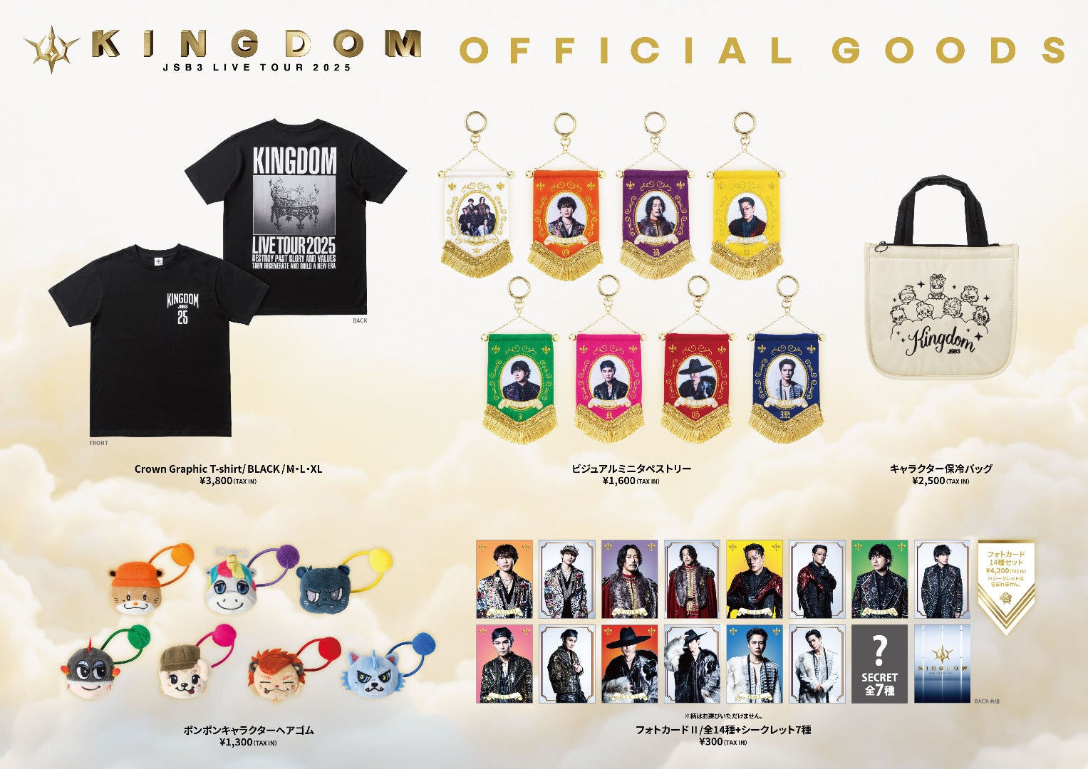 EXILE TRIBE STATION ONLINE STORE｜ニュース一覧