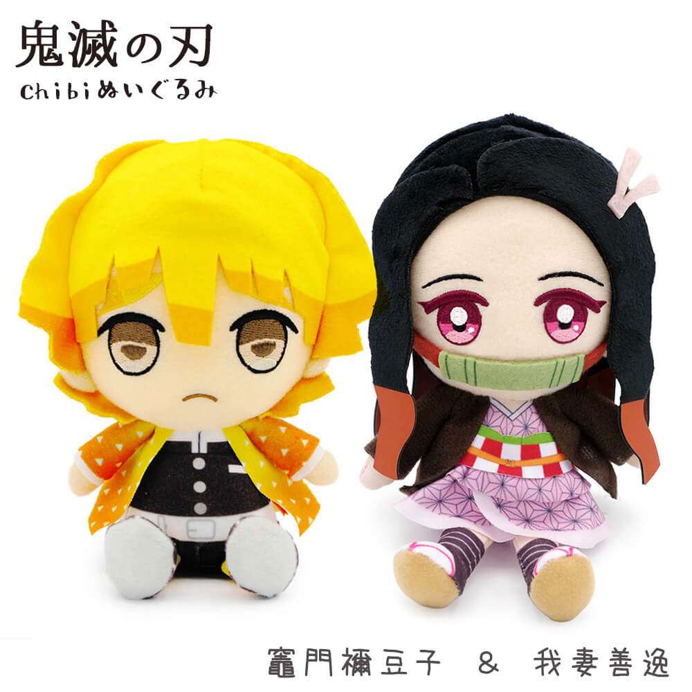 鬼滅の刃 Chibiぬいぐるみ 竈門禰豆子 ＆ 我妻善逸 ペア | 電報屋の