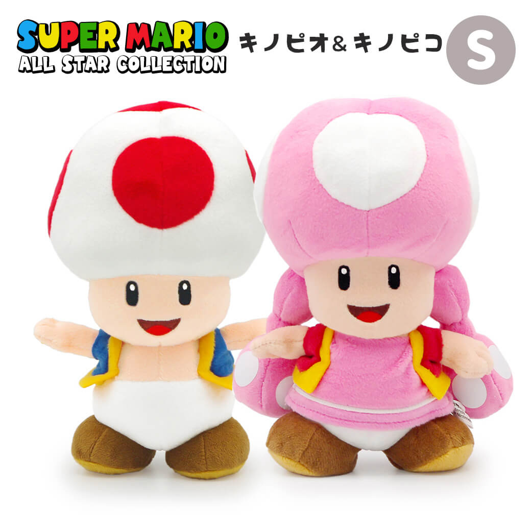 キノピオ & キノピコ ペアセット S（スーパーマリオ ALL STAR