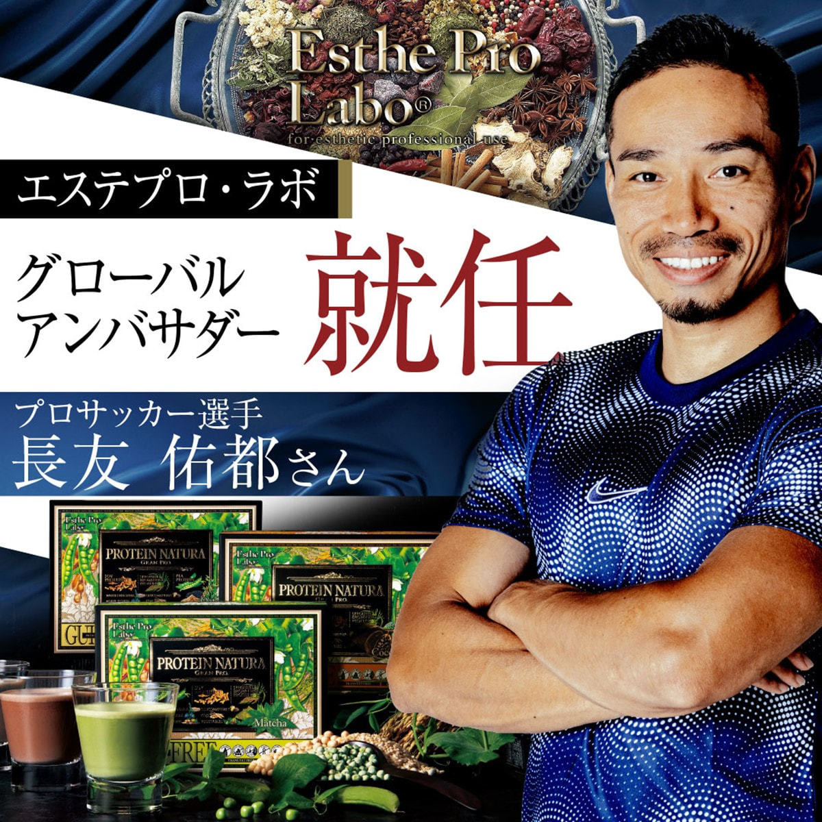 エステプロ・ラボ プロテインナチュラ グランプロ（コーヒー）840gの