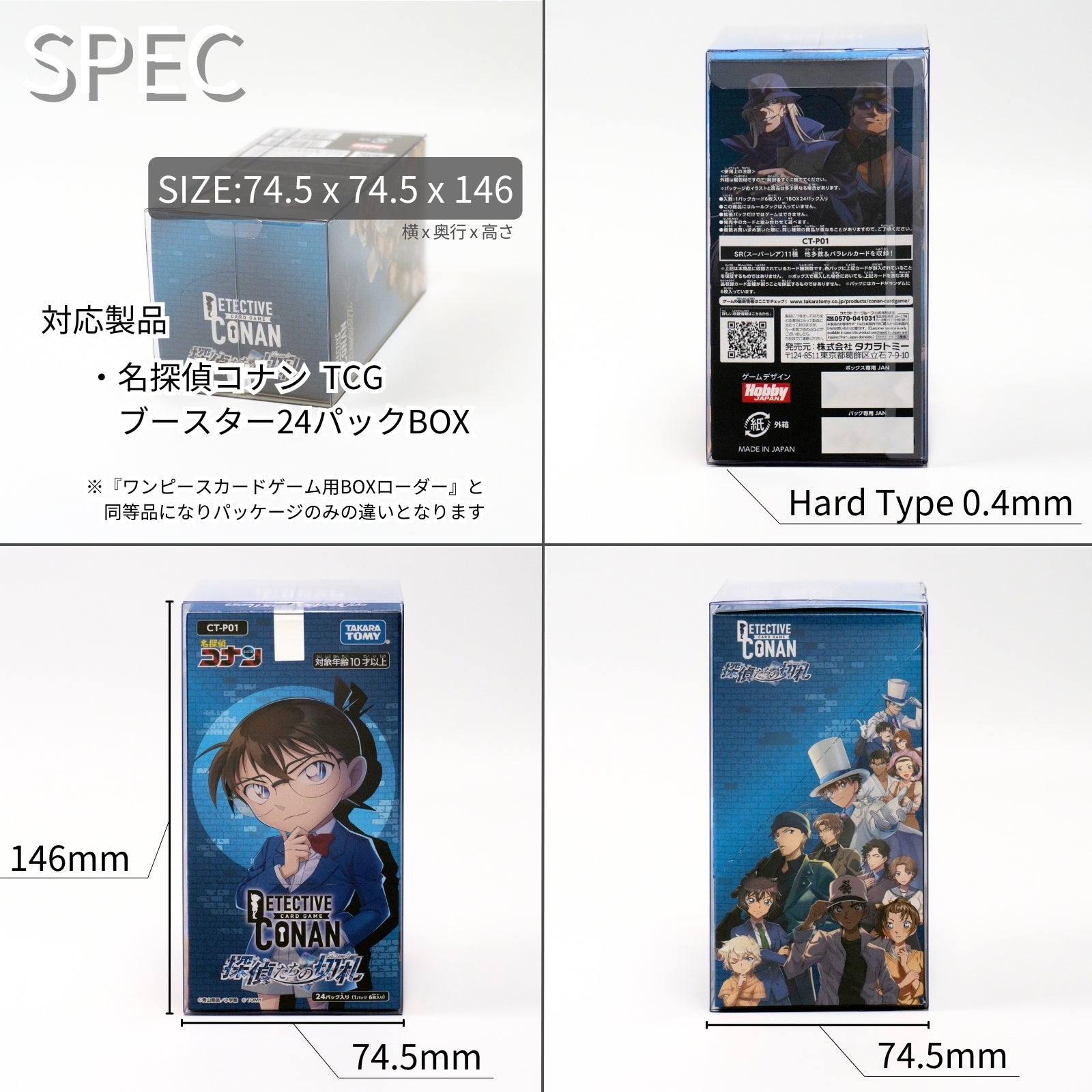 Boxx Guardian 名探偵コナン TCG用 BOXローダー Case-Booster BOX