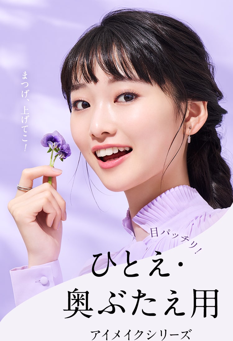 春を告げるスミレをイメージした限定色＜バイオレットブラック＞が登場