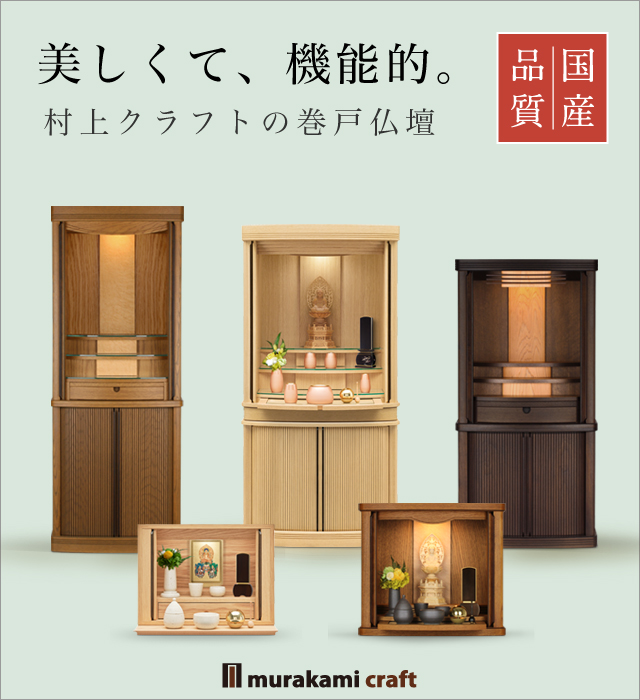 モダン仏壇 本体のみ レガート1320〔高さ132 幅51 奥行35.5cm〕 国産