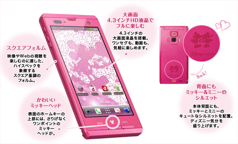 携帯電話（F-08D） デザイン・カラー - FMWORLD.NET（個人） : 富士通