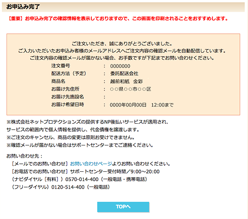 電報の送り方ガイド｜申込みから配達までの手順とマナーを解説【For
