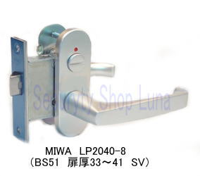MIWA LP2040－8 非常開装置表示装置付室内錠 BS64・51