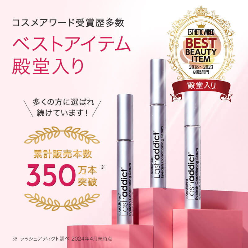 公式公認店】ラッシュアディクト（Lashaddict）アイラッシュ