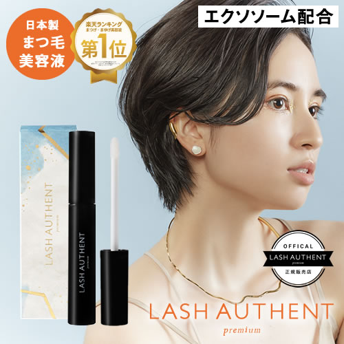 正規販売店】エクソソーム配合！日本製のまつげ美容液 ラッシュ