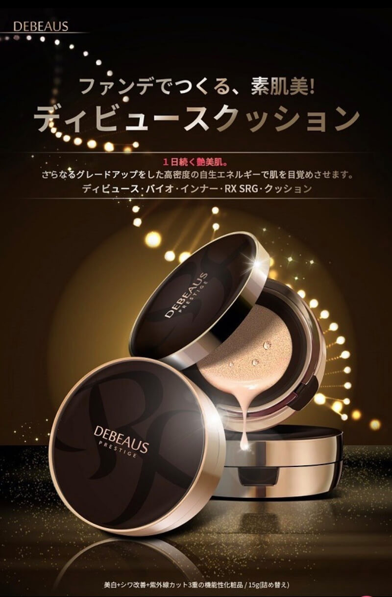 正規品販売サイト】DEBEAUS ディビュース クッションファンデーション