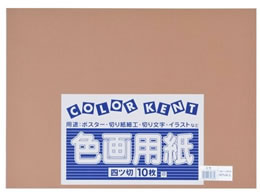 色画用紙／四つ切 図画／工作用品 通販【フォレストウェイ】