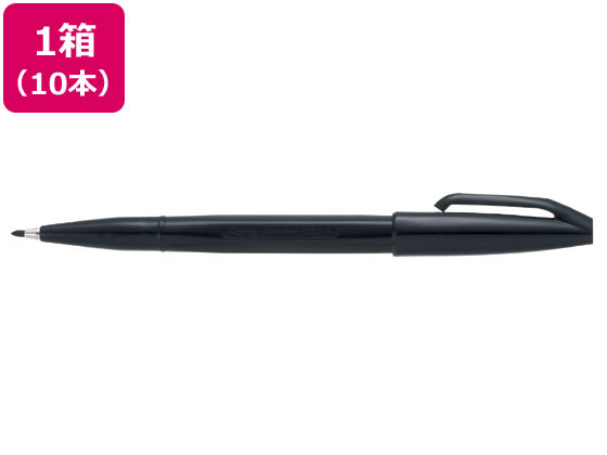 ペンテル サインペン 黒 10本入 S520-AD 通販【フォレストウェイ】