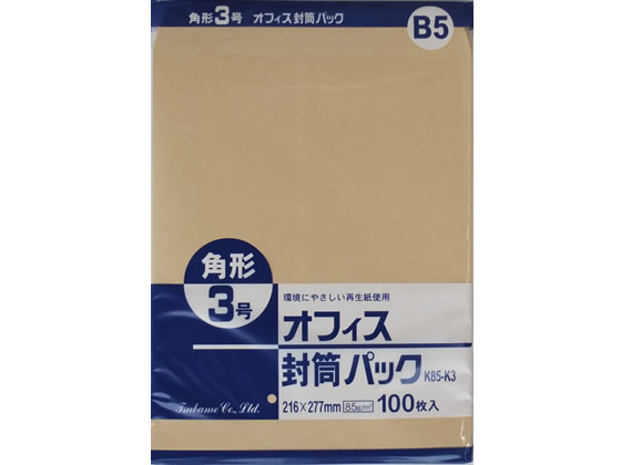 クラフト封筒 角3 85g／m2 100枚 K85-K3 通販【フォレストウェイ】